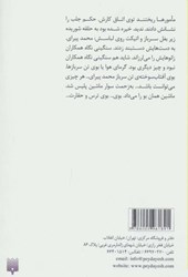 کتاب افغانی کشی