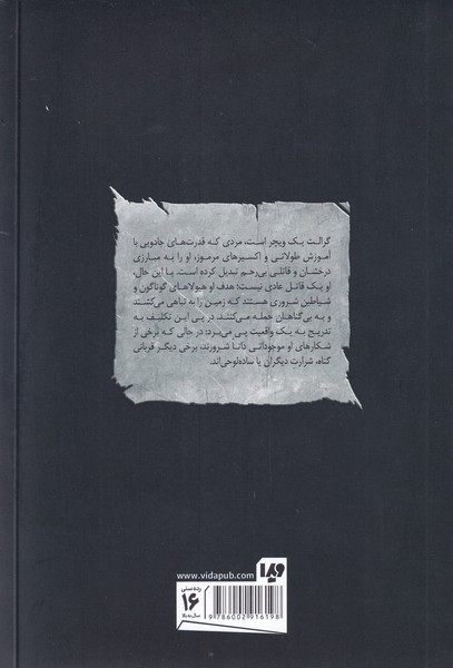 کتاب واپسین آرزو