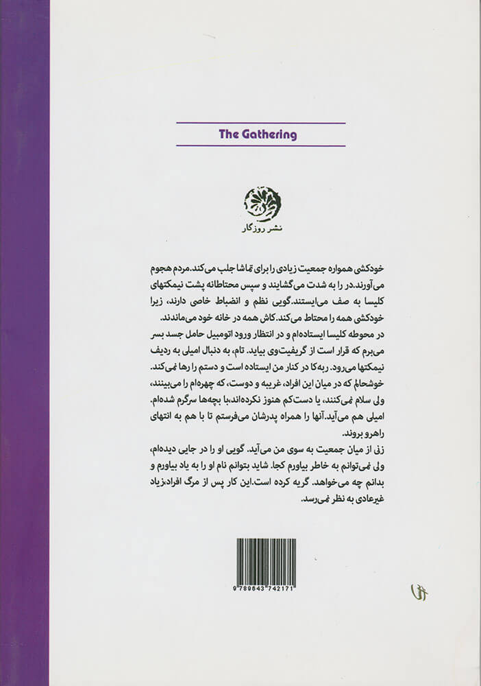 کتاب گردهمایی