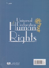 کتاب اعلامیه ی جهانی حقوق بشر