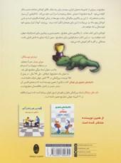 کتاب شطرنج برای کودکان