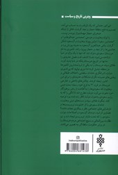 کتاب تاریخ عربستان سعودی