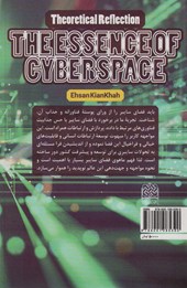 کتاب تاملی نظری در ماهیت فضای سایبری