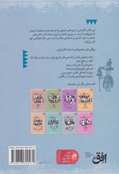 کتاب ایران در آستانه تغییر