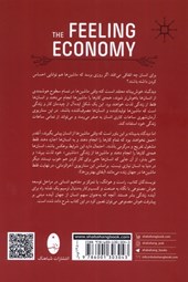 کتاب اقتصاد احساسی