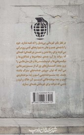کتاب ایران شهر 4