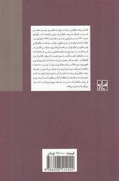 کتاب روشنفکران و دولت در ایران