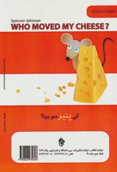 کتاب کی پنیر منو برد؟