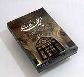 کتاب ایران سرای امید