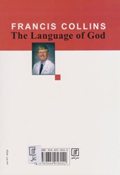 کتاب زبان خداوند