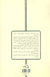 کتاب از نیستان و... دیگرستان