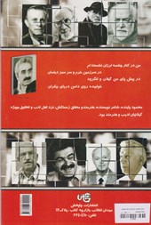 کتاب رمان سیاسی در ایران