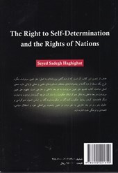 کتاب حق تعیین سرنوشت و حقوق ملت ها