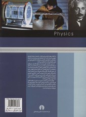 کتاب فیزیک