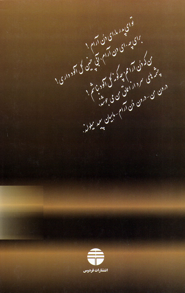 کتاب دن آرام (۴ جلدی)