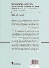 کتاب شناخت هویت زن ایرانی 2