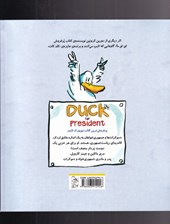کتاب اردک کاندیدای ریاست جمهوری
