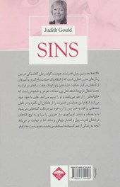 کتاب گناه