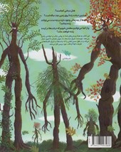 کتاب اسرار درخت ها (شومیز)