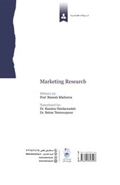 کتاب تحقیقات بازاریابی