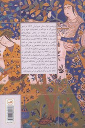 کتاب توپوز قلی میرزا