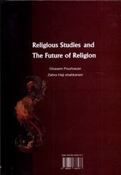 کتاب دین پژوهی و آینده دین