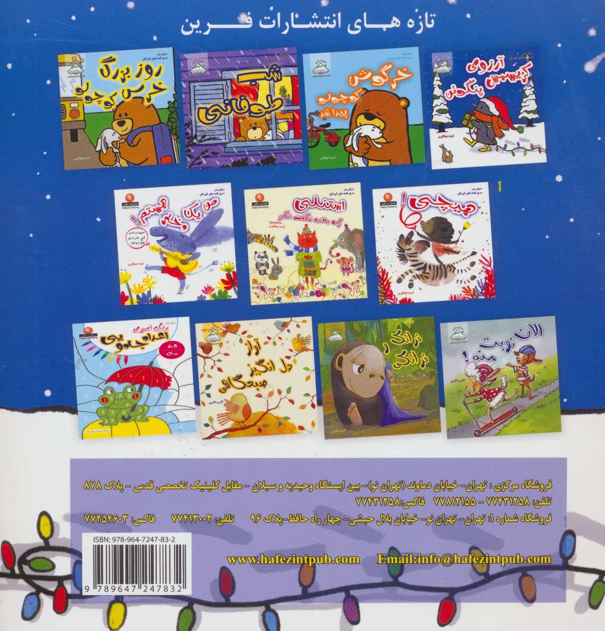 کتاب آرزوی کریسمس پنگوئن