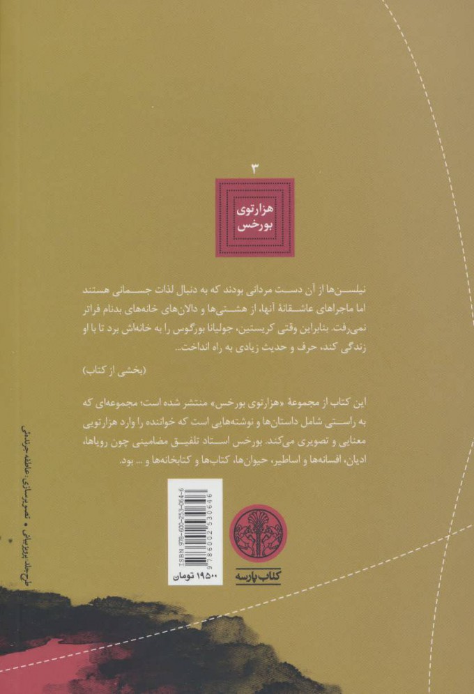 کتاب گزارش برودی