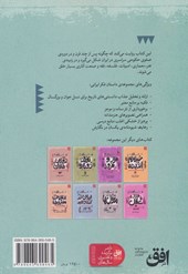 کتاب دوباره ایران