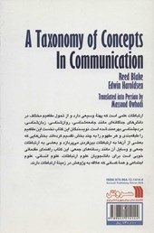 کتاب طبقه بندی مفاهیم در ارتباطات