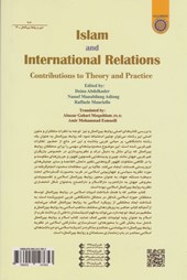 کتاب اسلام و روابط بین الملل