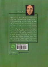 کتاب روان کاوی روابط قدرت در سینمای اصغر فرهادی