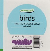 کتاب پرنده ها