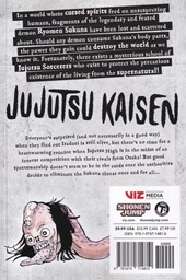 کتاب مجموعه مانگا : jujutsu kaisen 5