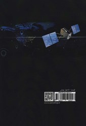 کتاب آشنایی با انواع سامانه های ناوبری ماهواره ای جهانی