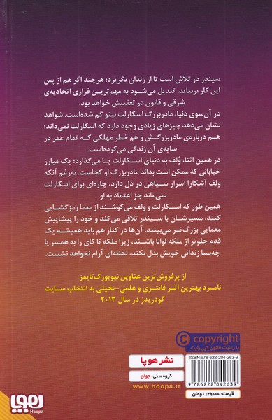 کتاب لونار (2)