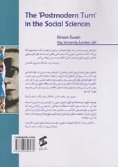 کتاب چرخش پست مدرن در علوم اجتماعی