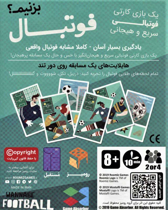 بازی رومیزی فوتبال بزنیم؟