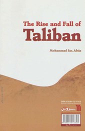 کتاب جنبش طالبان از ظهور تا افول