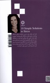 کتاب ده راه حل ساده برای غلبه بر استرس