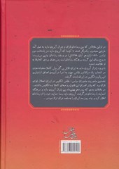 کتاب ایران از کودتای سوم اسفند 1299 تا سقوط رضا شاه