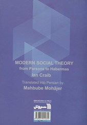 کتاب نظریه های مدرن در جامعه شناسی