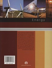 کتاب انرژی