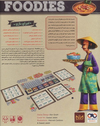 بازی کارتی فودیز