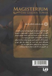 کتاب برج طلایی