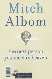کتاب نفر بعدی که در بهشت ملاقات می کنید