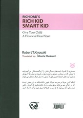 کتاب کودک پولدار کودک باهوش