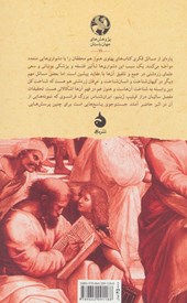 کتاب انسان و کیهان در ایران باستان