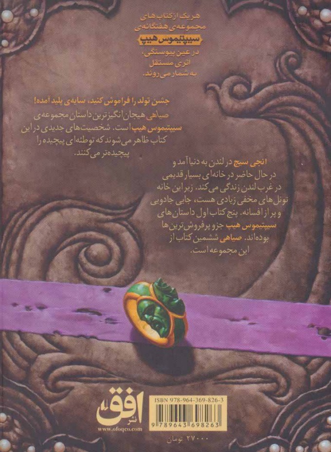 کتاب صیاهی