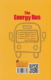 کتاب اتوبوس انرژی